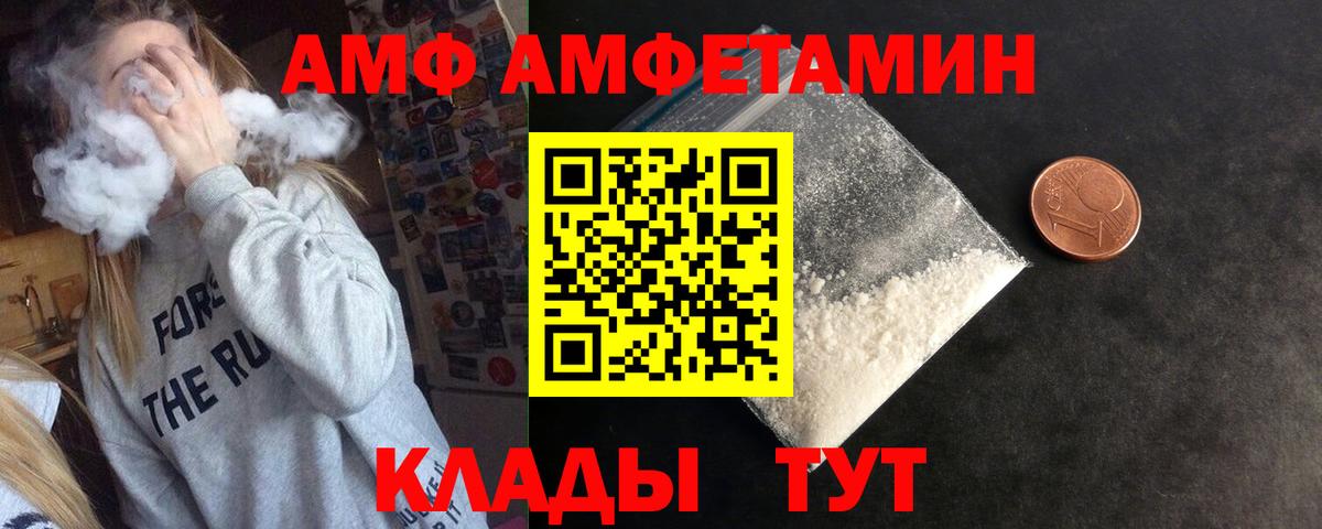 Менделеевск  АМФЕТАМИН  Вход с VPN  АМФЕТАМИН Premium 