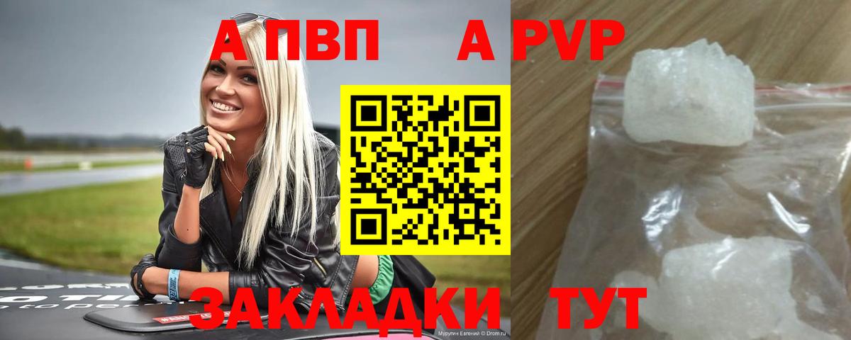 Alpha PVP мука Менделеевск