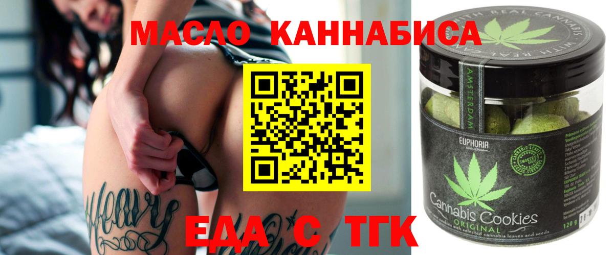 Менделеевск  Cannafood конопля  Вход с VPN 