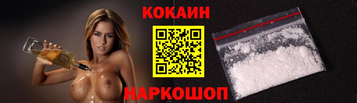 COCAIN Боливия Менделеевск