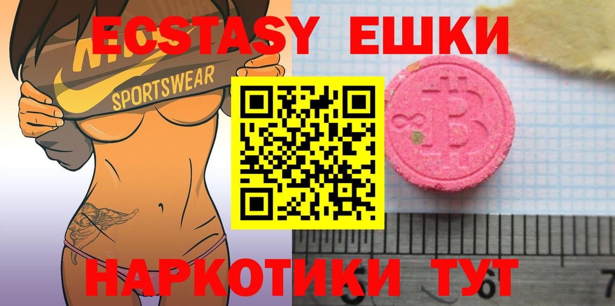Ecstasy TESLA  Ecstasy  ЭКСТАЗИ Philipp Plein  Менделеевск  Вход с VPN 