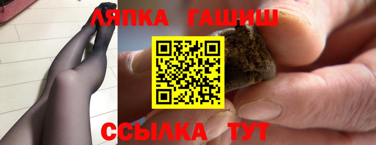 Гашиш убойный  Вход с VPN  Менделеевск  ГАШ Ice-O-Lator 