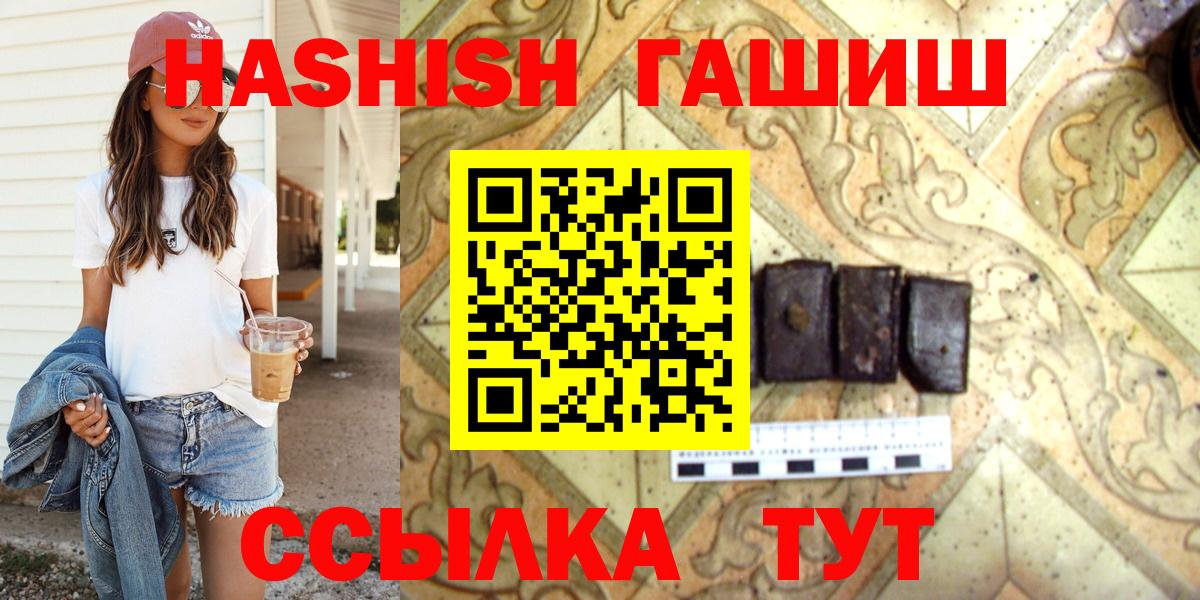 ГАШИШ индика сатива Менделеевск