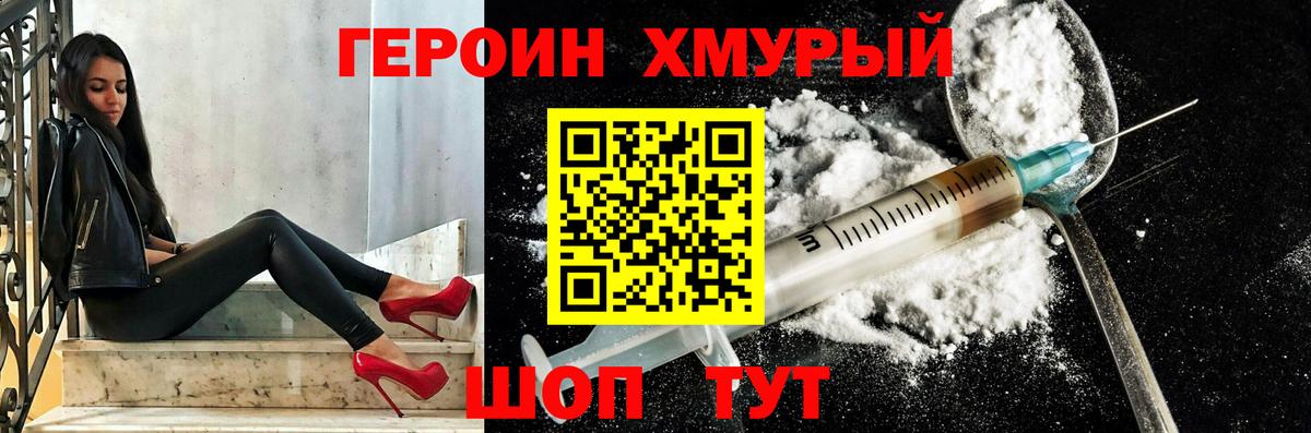ГЕРОИН белый  Вход с VPN  ГЕРОИН  Менделеевск 