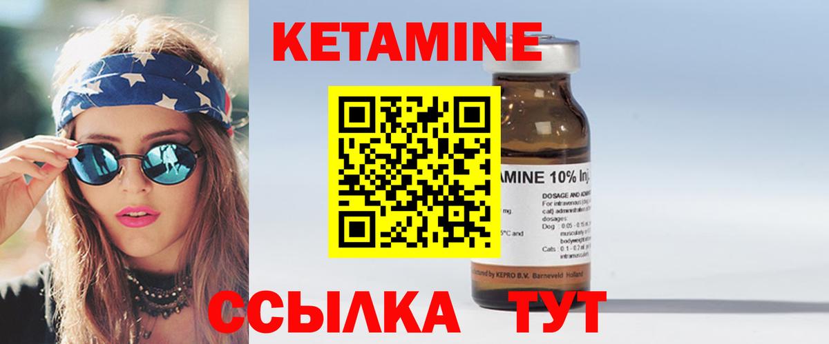 блэк спрут как войти  КЕТАМИН VHQ  Вход с VPN  Менделеевск 