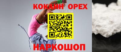 COCAINE Будённовск