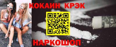 COCAINE Будённовск