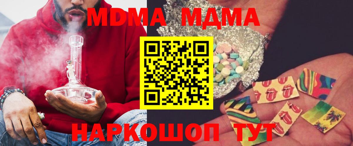МДМА Molly Менделеевск