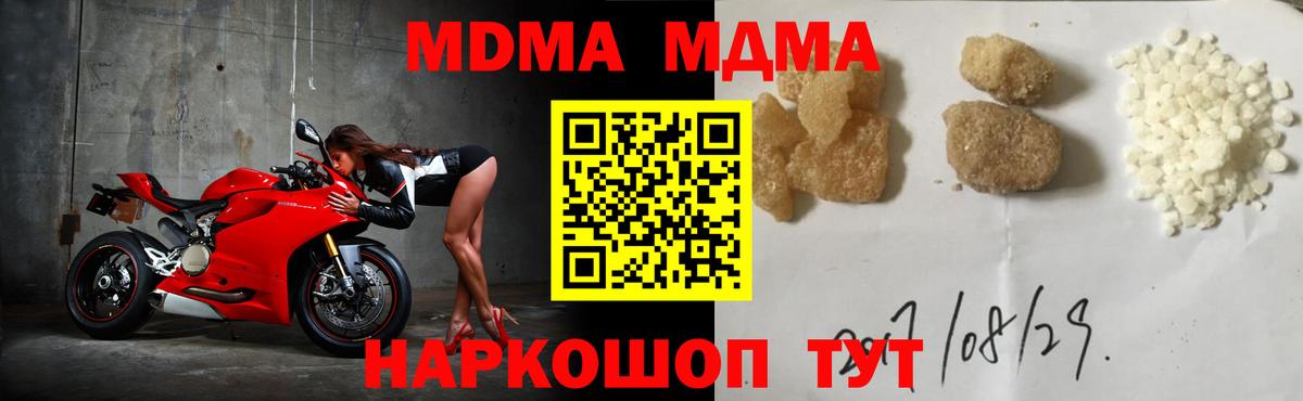 Менделеевск  МДМА молли  Вход с VPN  МДМА Molly 