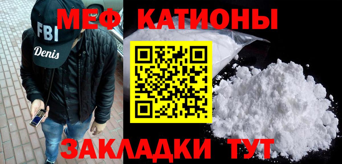Меф кристаллы Менделеевск