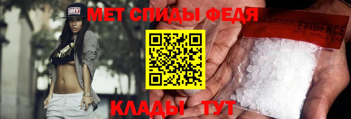МЕТАМФЕТАМИН винт Менделеевск