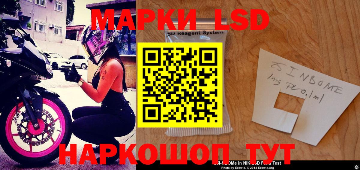 Марки N-bome 1500мкг  Марки N-bome 1500мкг  Марки N-bome  Менделеевск  Вход с VPN 