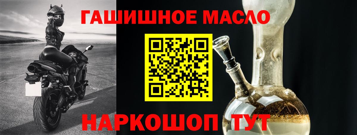 закладка  ТГК вейп с тгк  Вход с VPN  Менделеевск  Дистиллят ТГК концентрат 